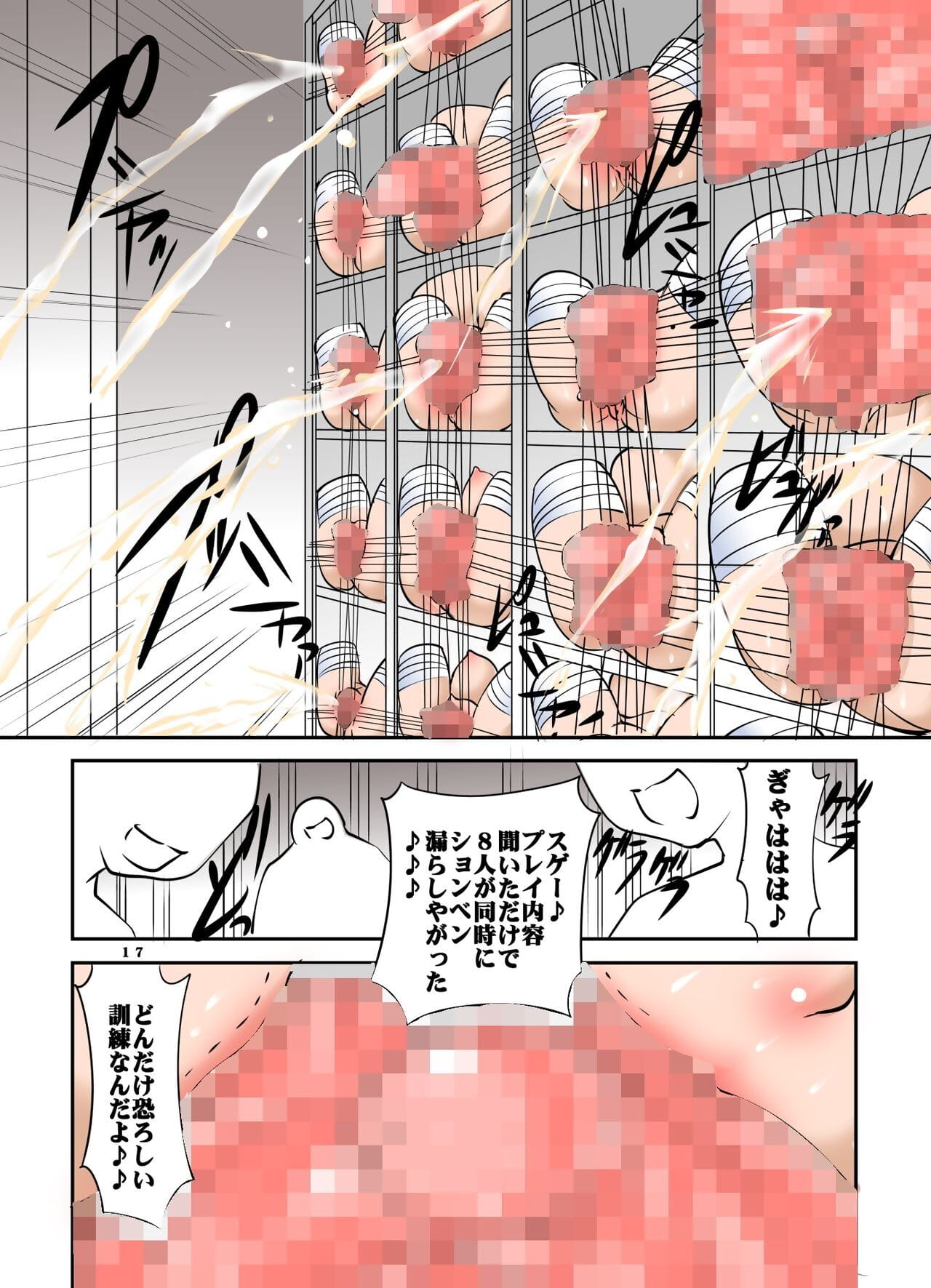 shishi setsudan shoujo goumon gyakutai kan geen meid san vol 3 page 1