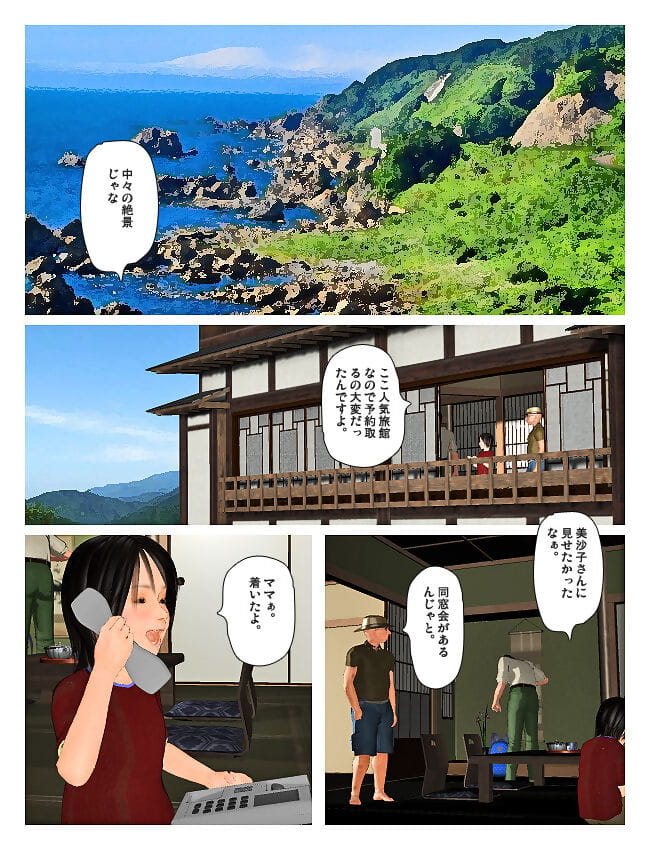 Kyou pas de misako san 2019: 3 PARTIE 2 page 1