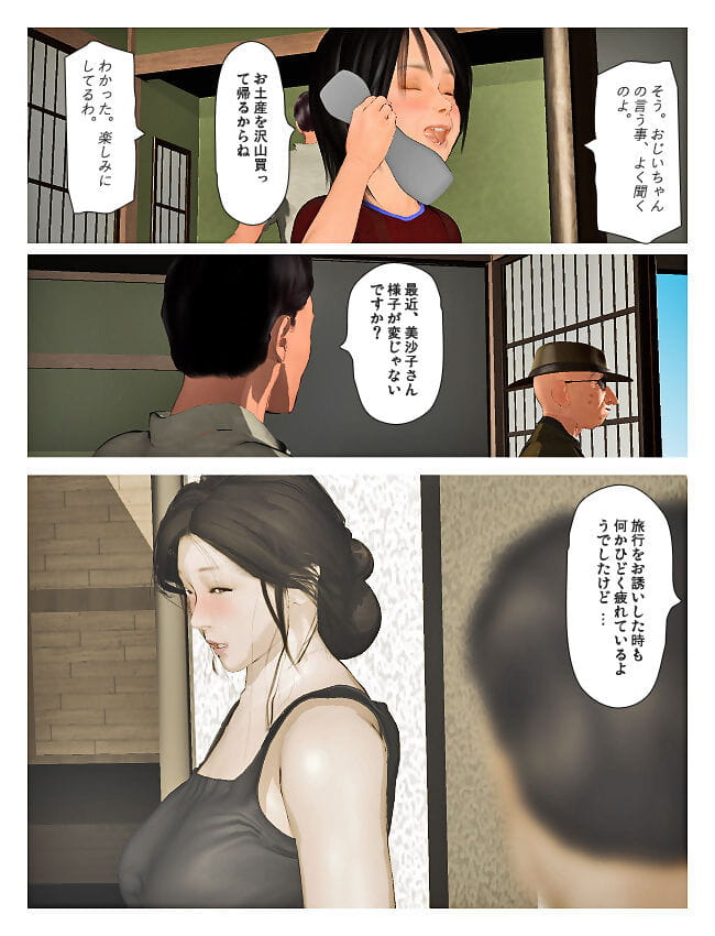 kyou nenhum misako san 2019: 3 parte 2 page 1