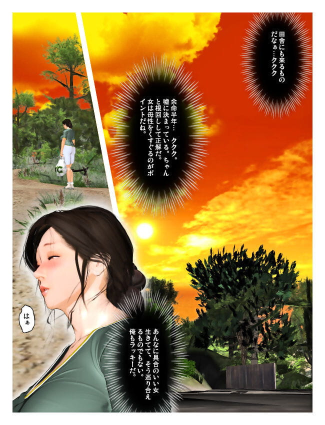 Kyou pas de misako san 2019: 3 PARTIE 2 page 1