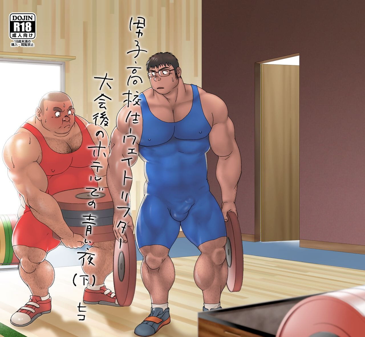 danshi koukousei weightlifter ไท่ไค อไป ไม่ โรงแรม De ไม่ Aoi yoru page 1