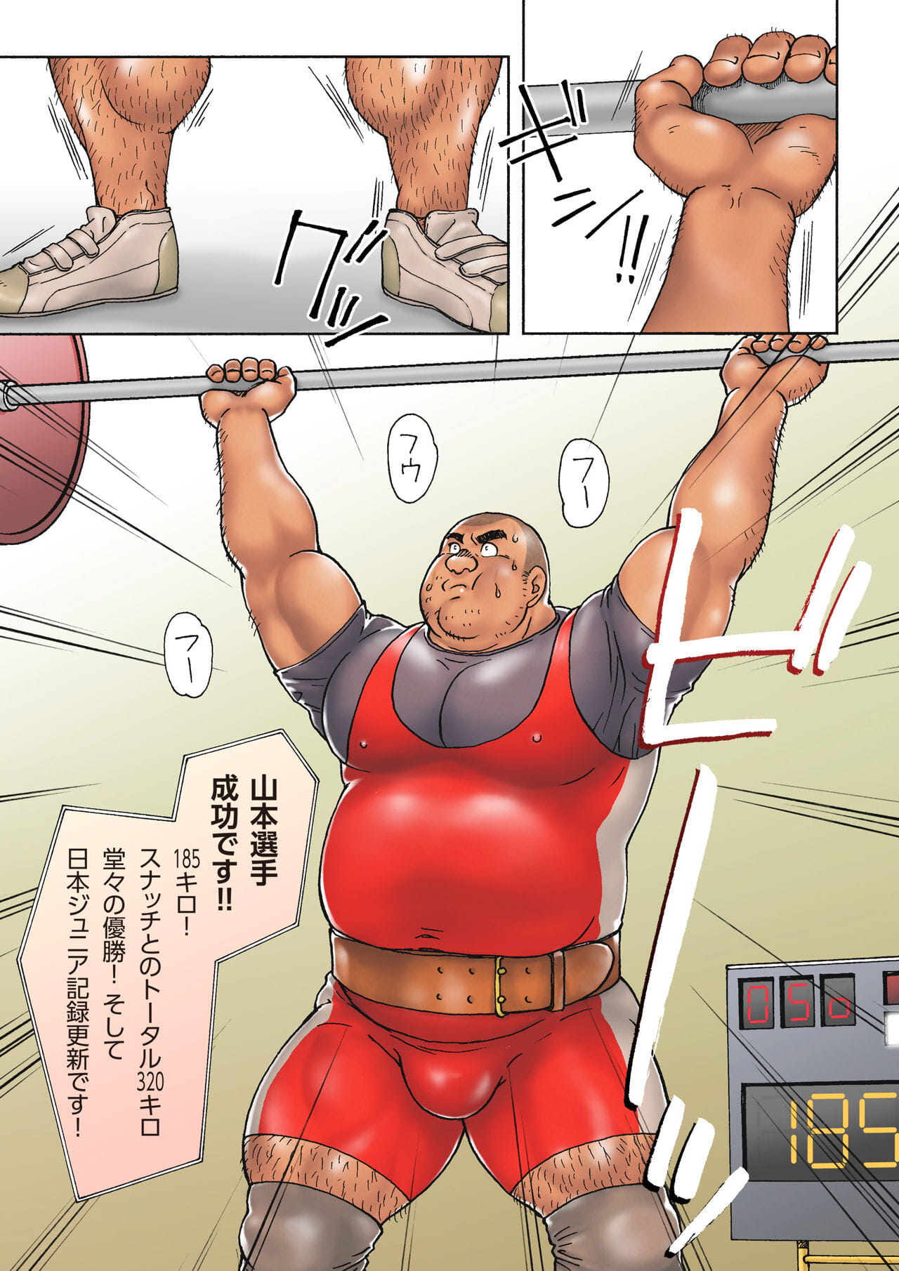 漫画以及动画之中 koukousei 举重运动员 泰开 去 没有 酒店 德 没有 葵 夜的 page 1