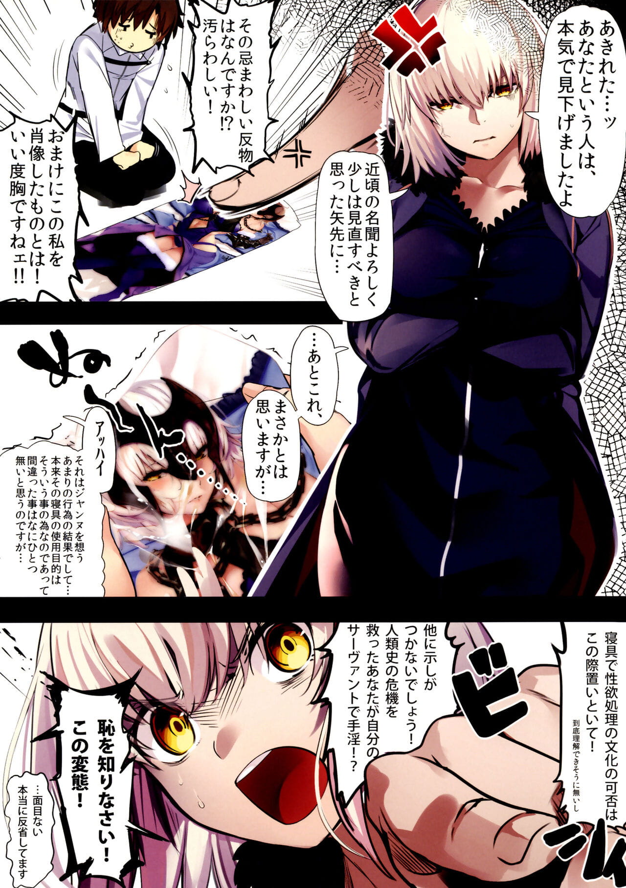 Jeanne เปลี่ยนแปลง ดี onegai shitai? + omake ชิกิชิ page 1