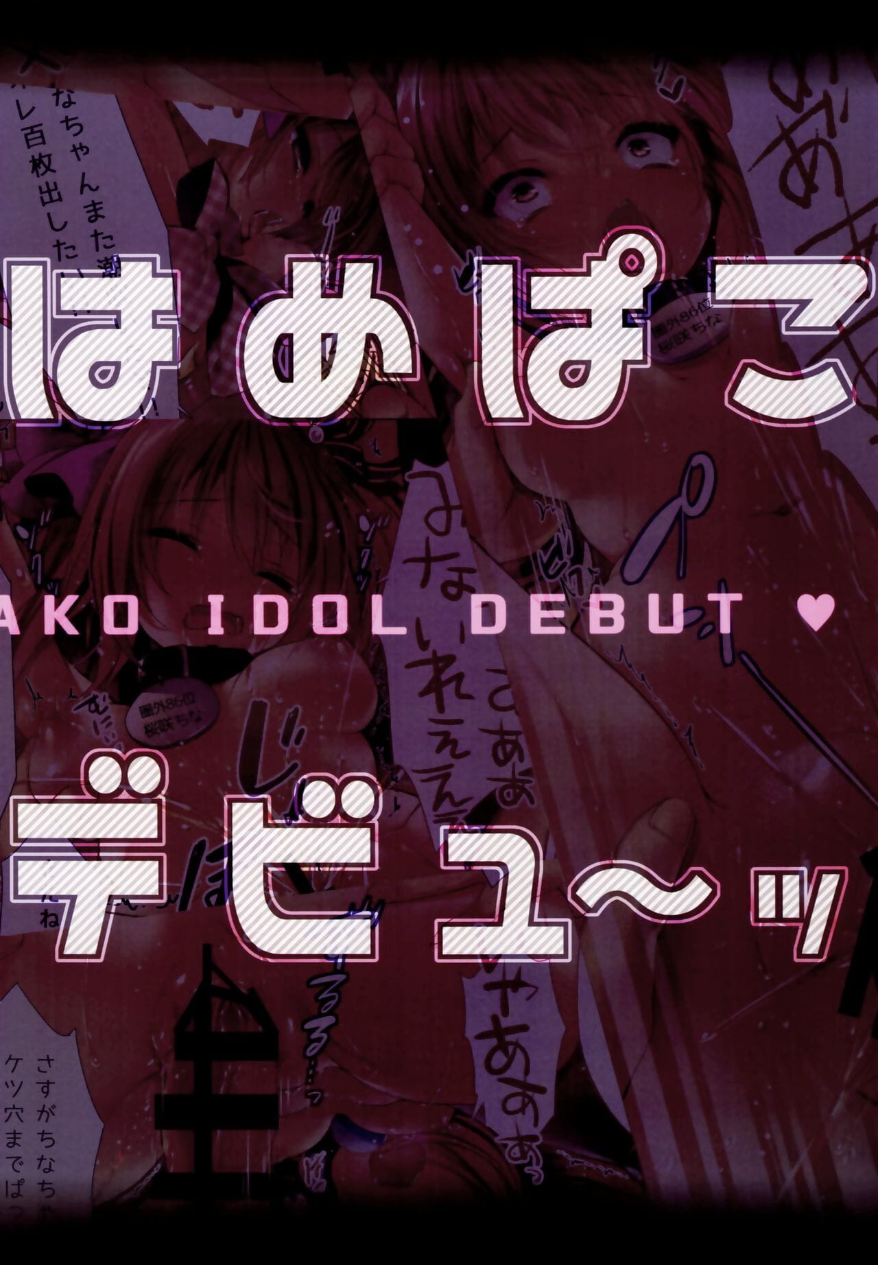 Kirakira Hamepako Idol Debut page 1