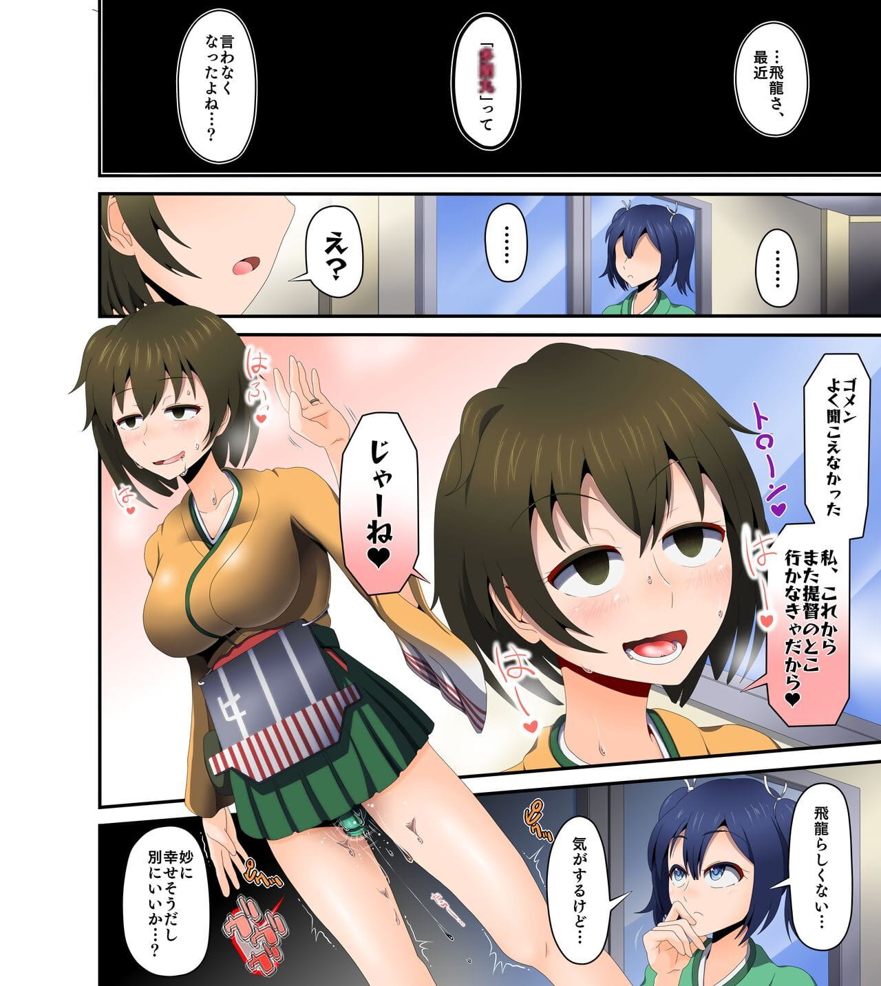 موتسوماجي waikyoku page 1