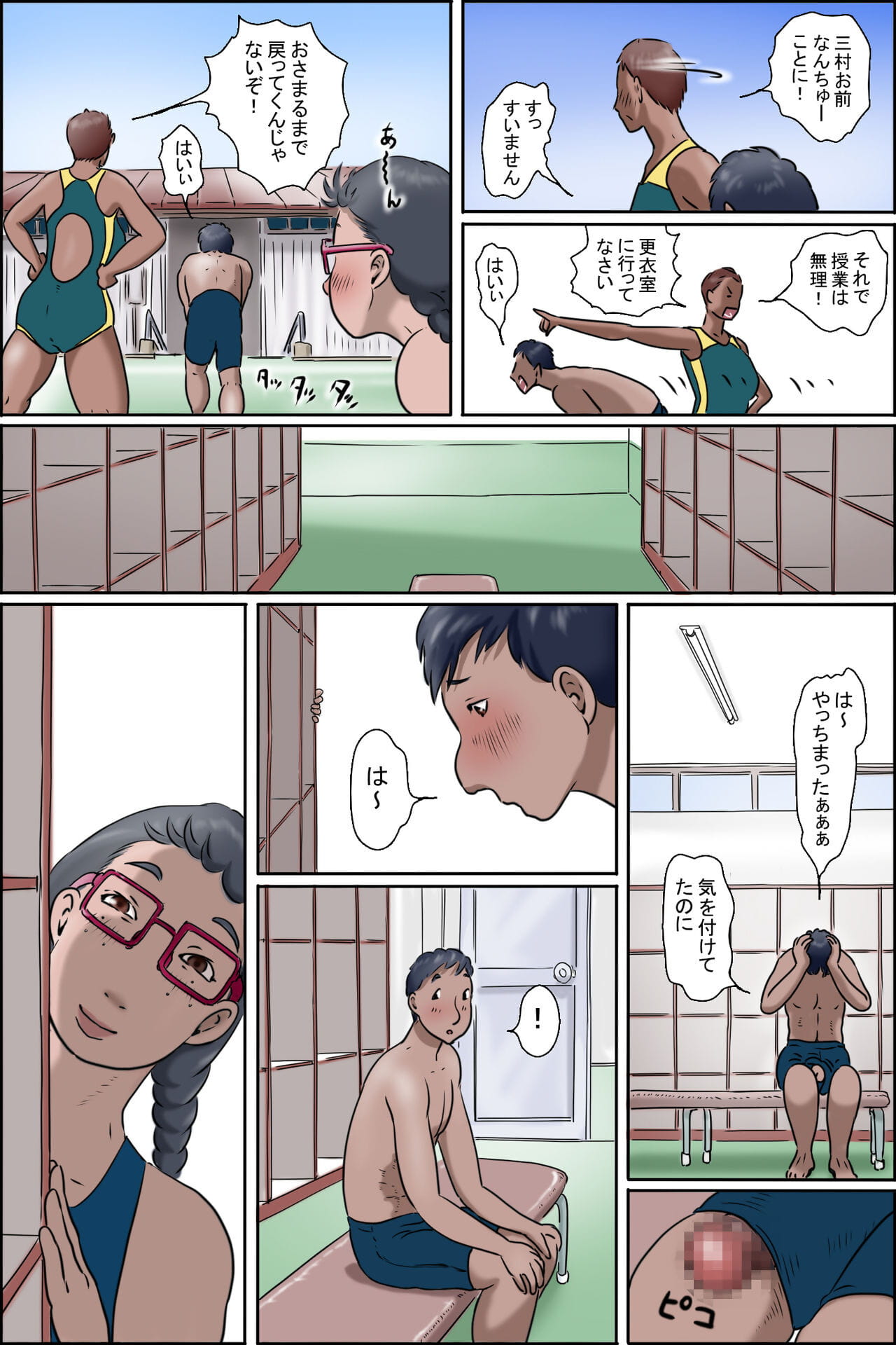Imouto नी wa makerarenai razoku kazoku choujo मुर्गी page 1