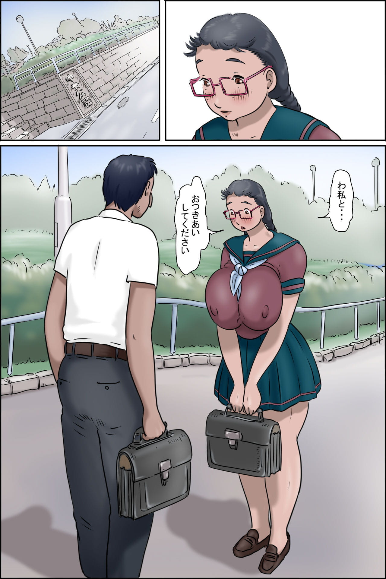 죄송 ni wa makerarenai razoku 카 choujo 암탉 page 1
