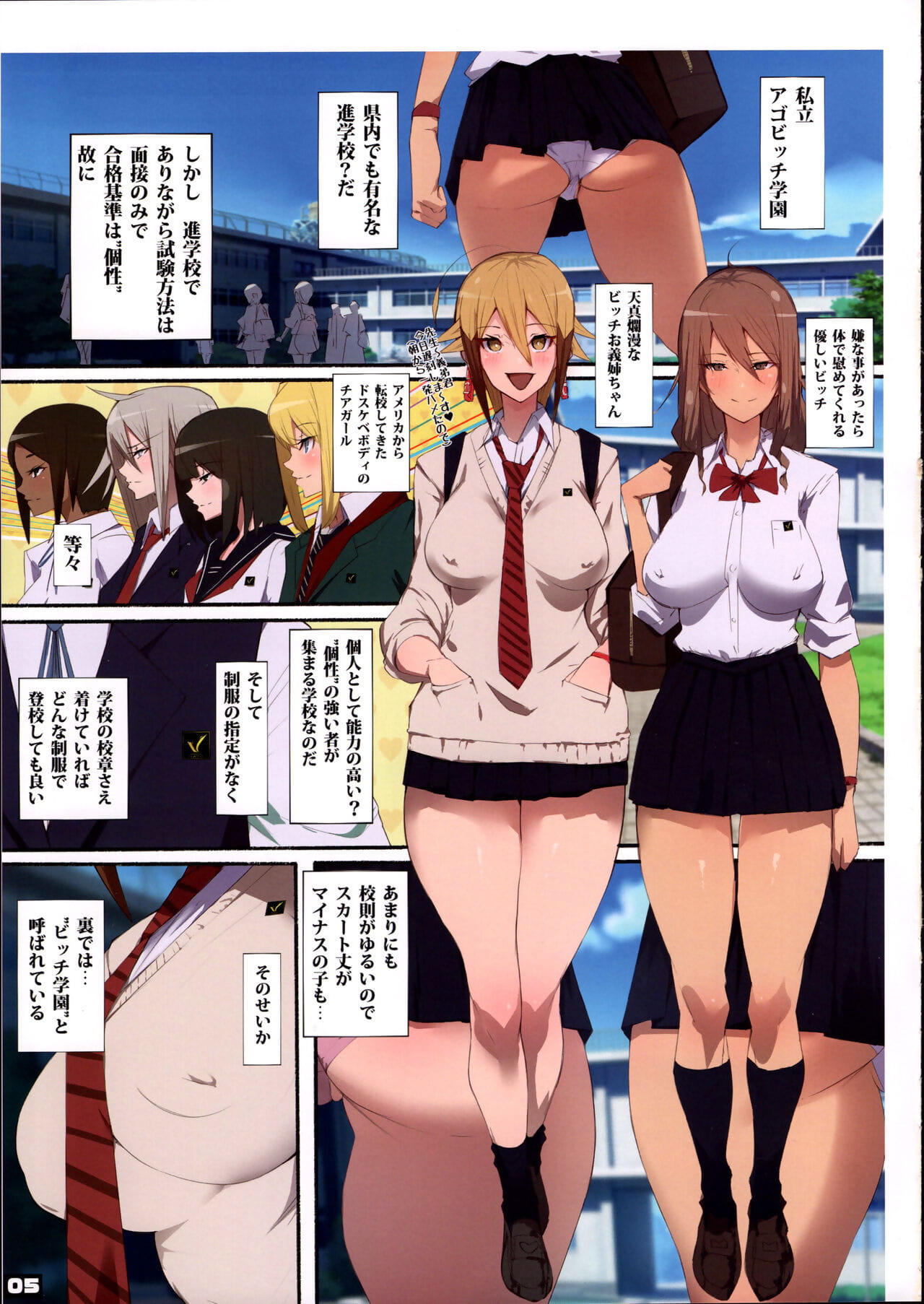 Seifuku Bishoujo Cheer Girl page 1