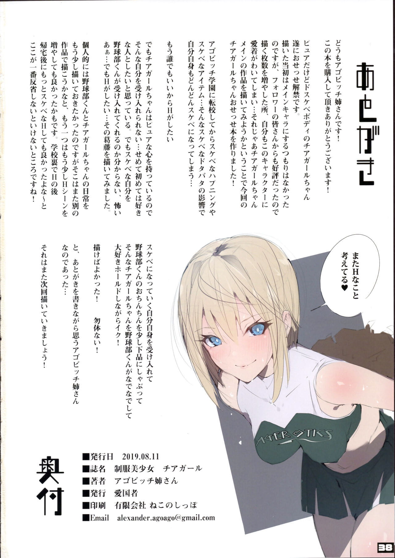 seifuku nội dung chưa được xếp Vui :cô gái: page 1