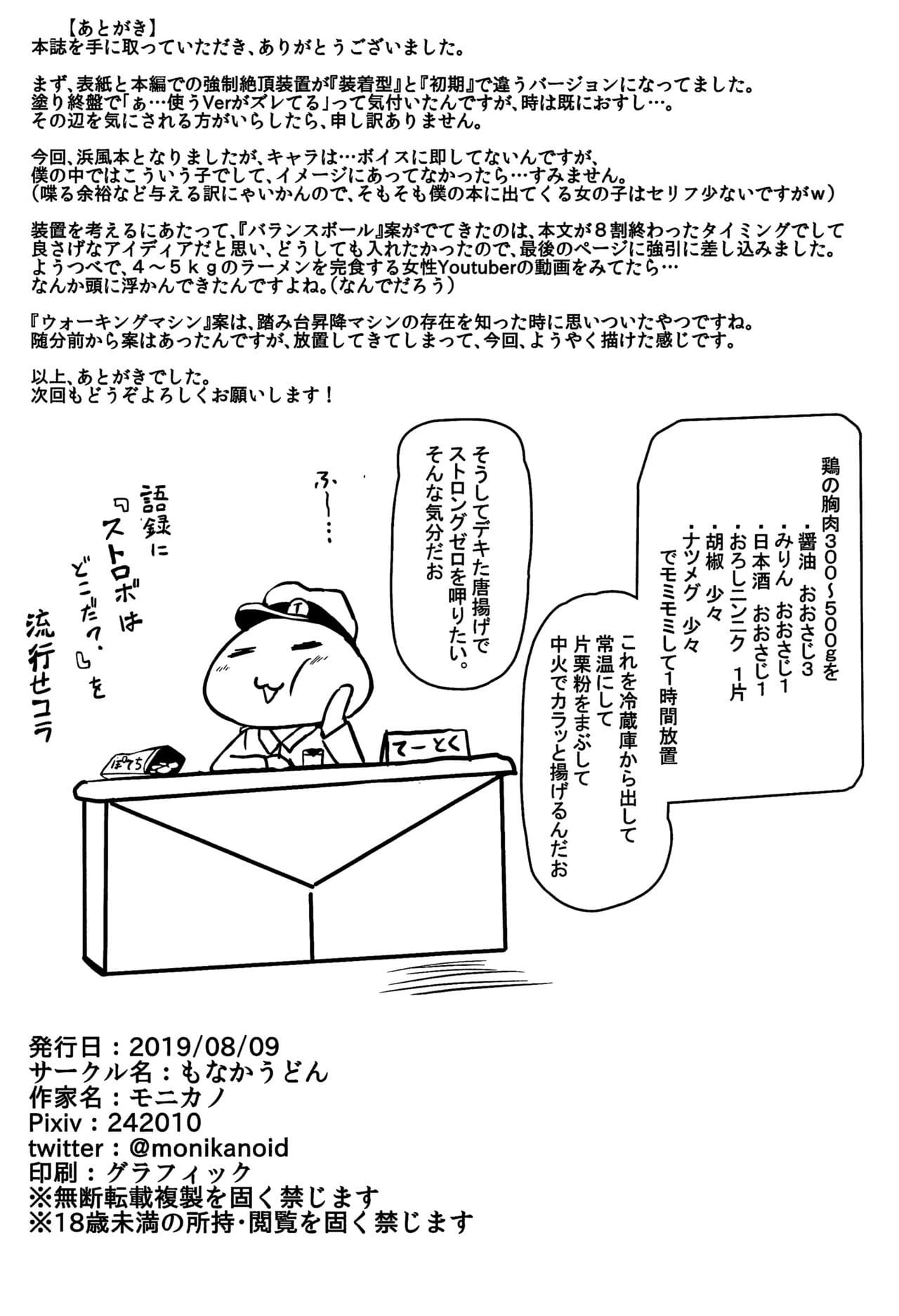 kuchikukan 浜風 jinmon chousho page 1