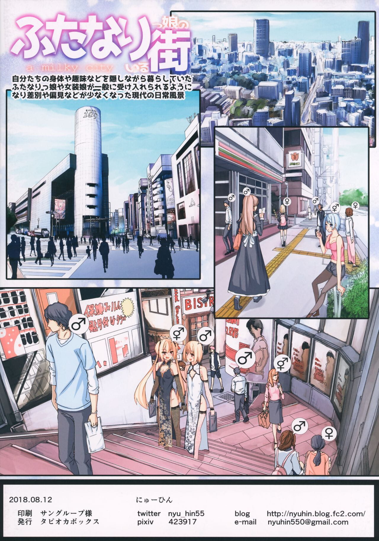 Futanari senpai için oshikake hemşire kun! page 1