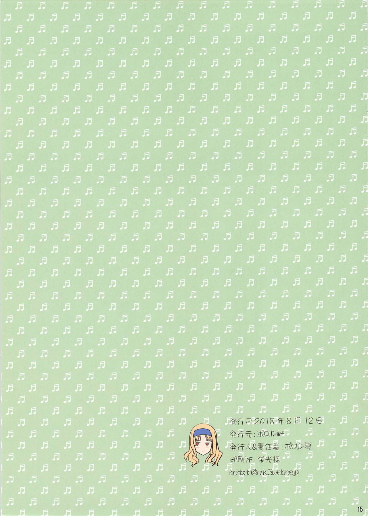 menu:48 oyasuminasai koneko chan! page 1