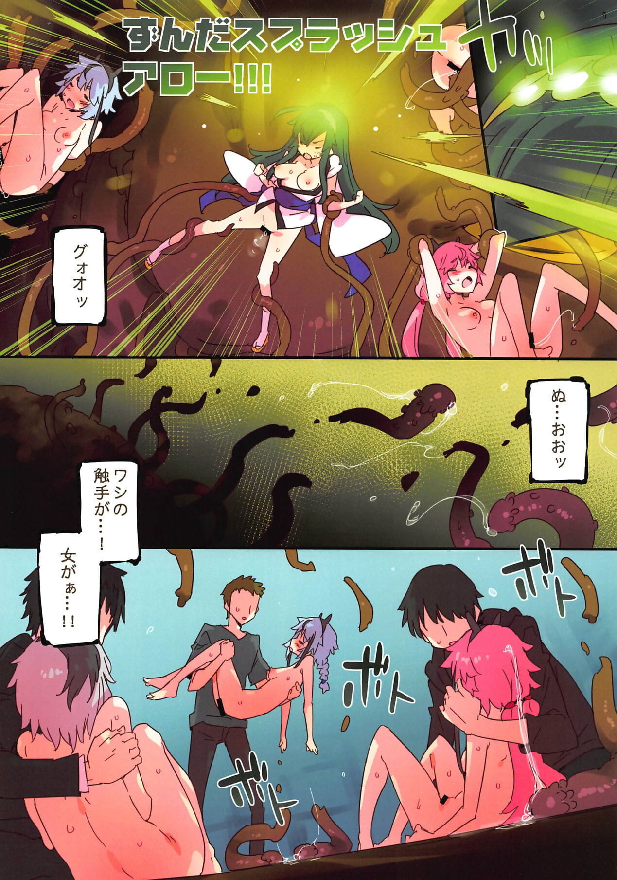 各种娱乐 少女 zunko page 1