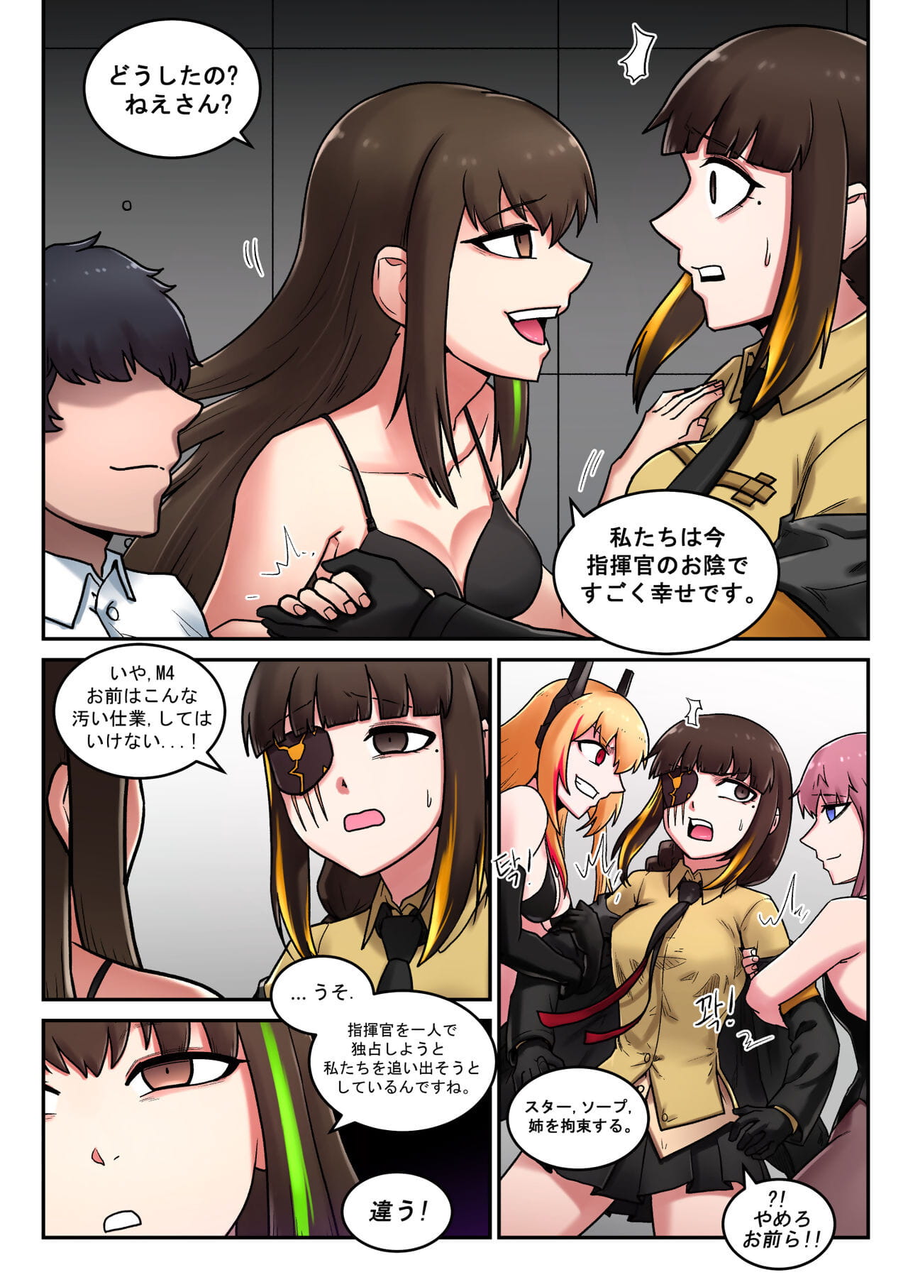 m16 コミック page 1