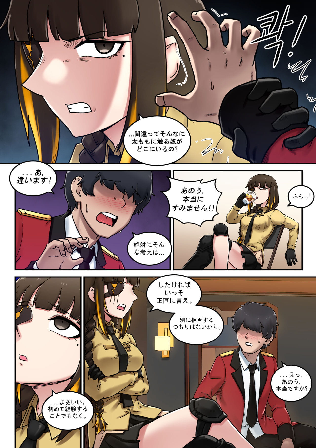 m16 コミック page 1