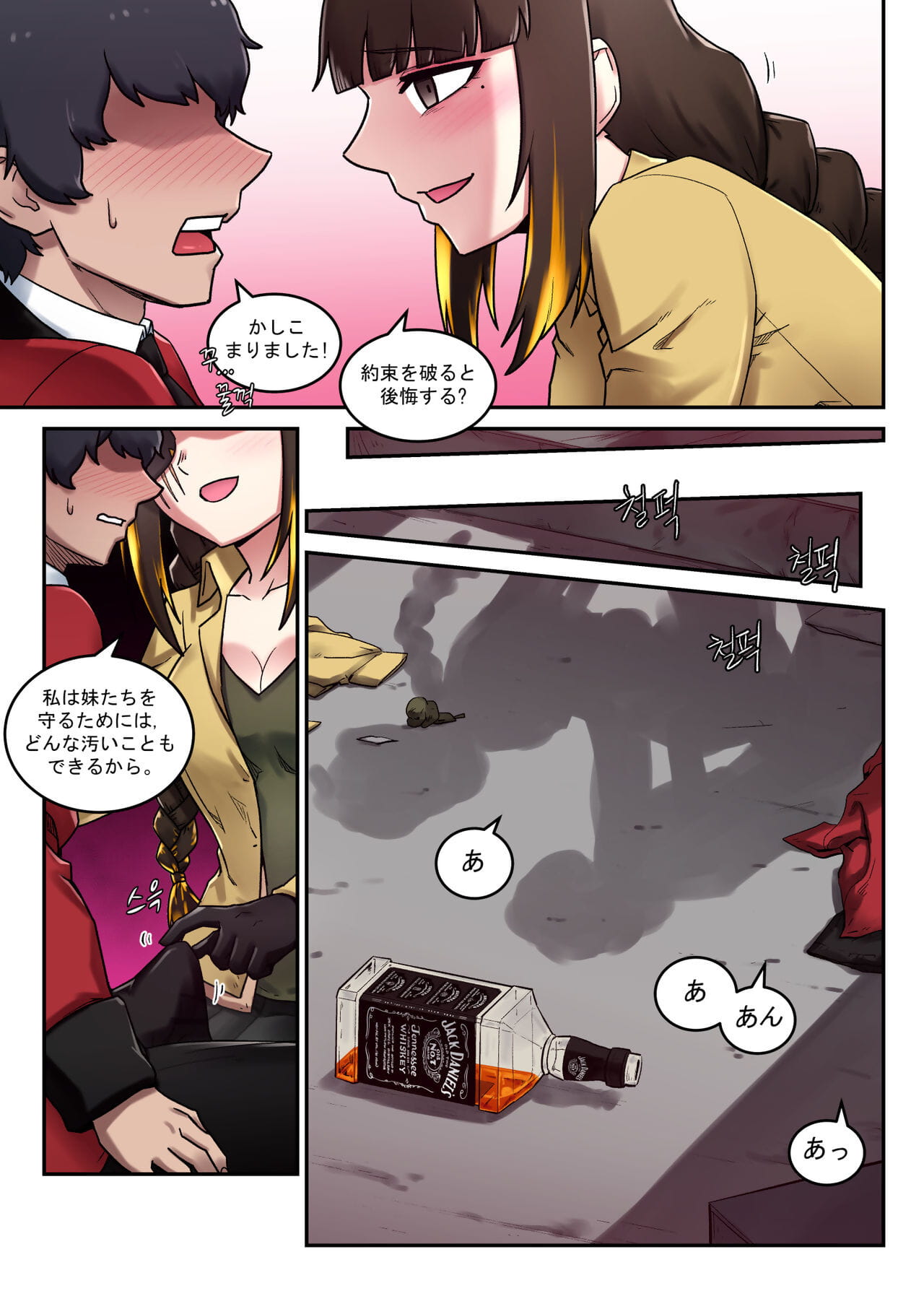 m16 만화 page 1
