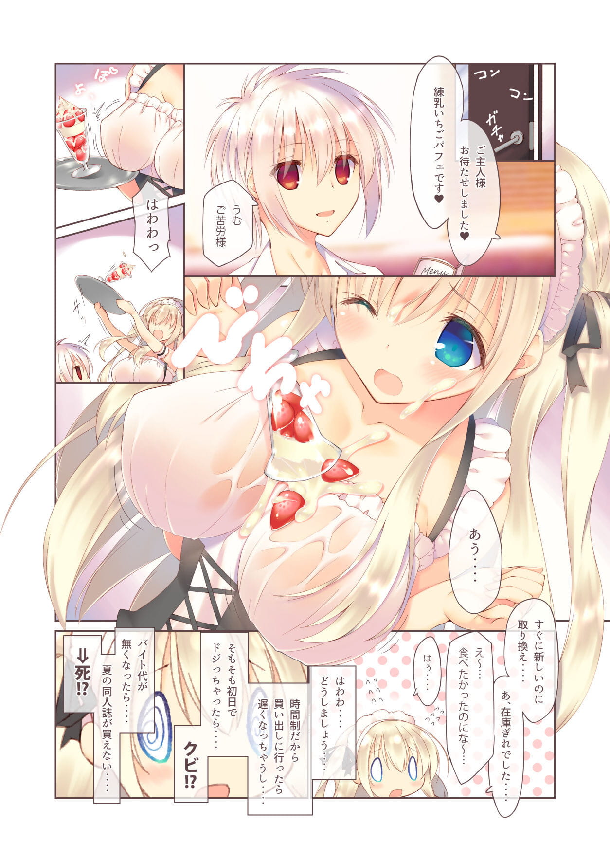 ecchi na Empregada doméstica wa suki desu ka? ia você como Hentai maid? page 1