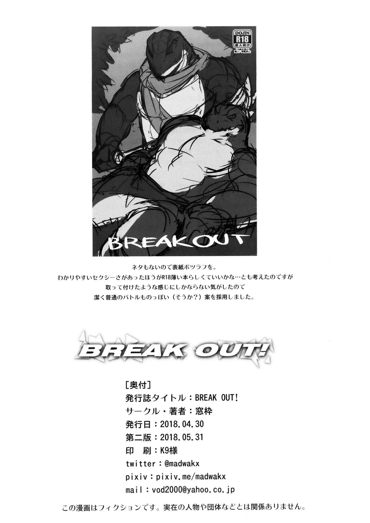 Breken out! page 1