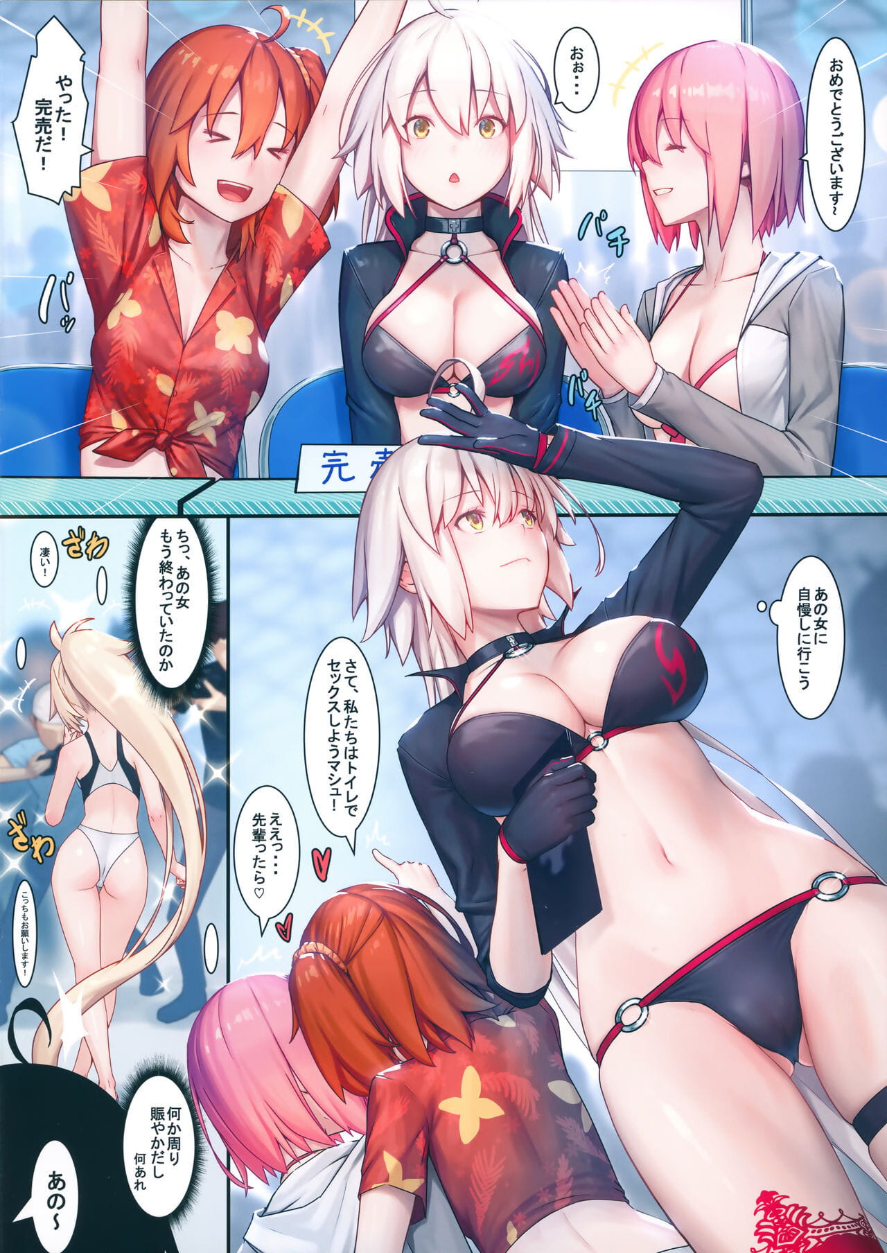 fate/gentle 주문 4 alter page 1