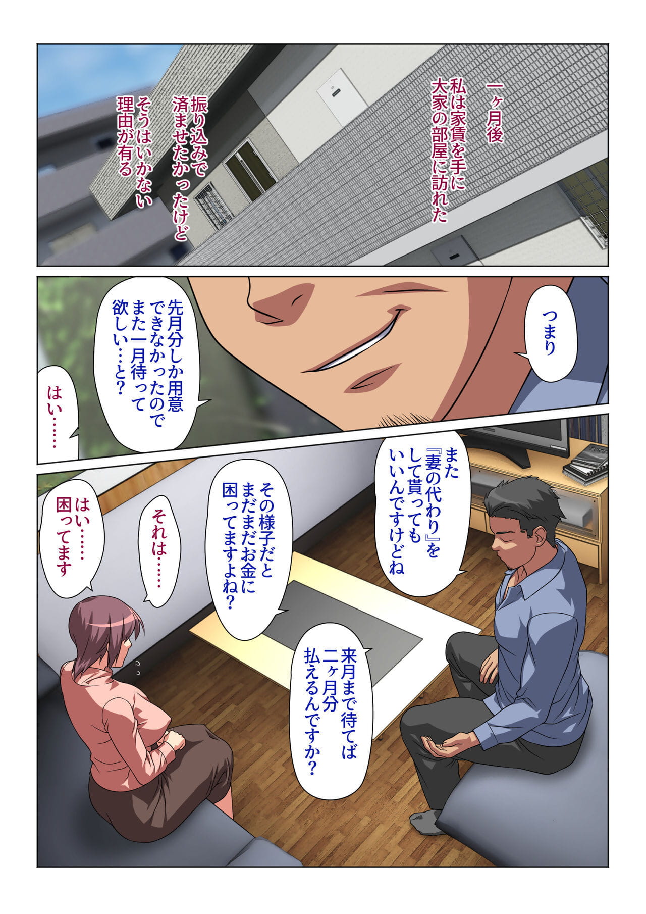 tokidoki watashi kono hito geen moderne san ni natte imasu page 1