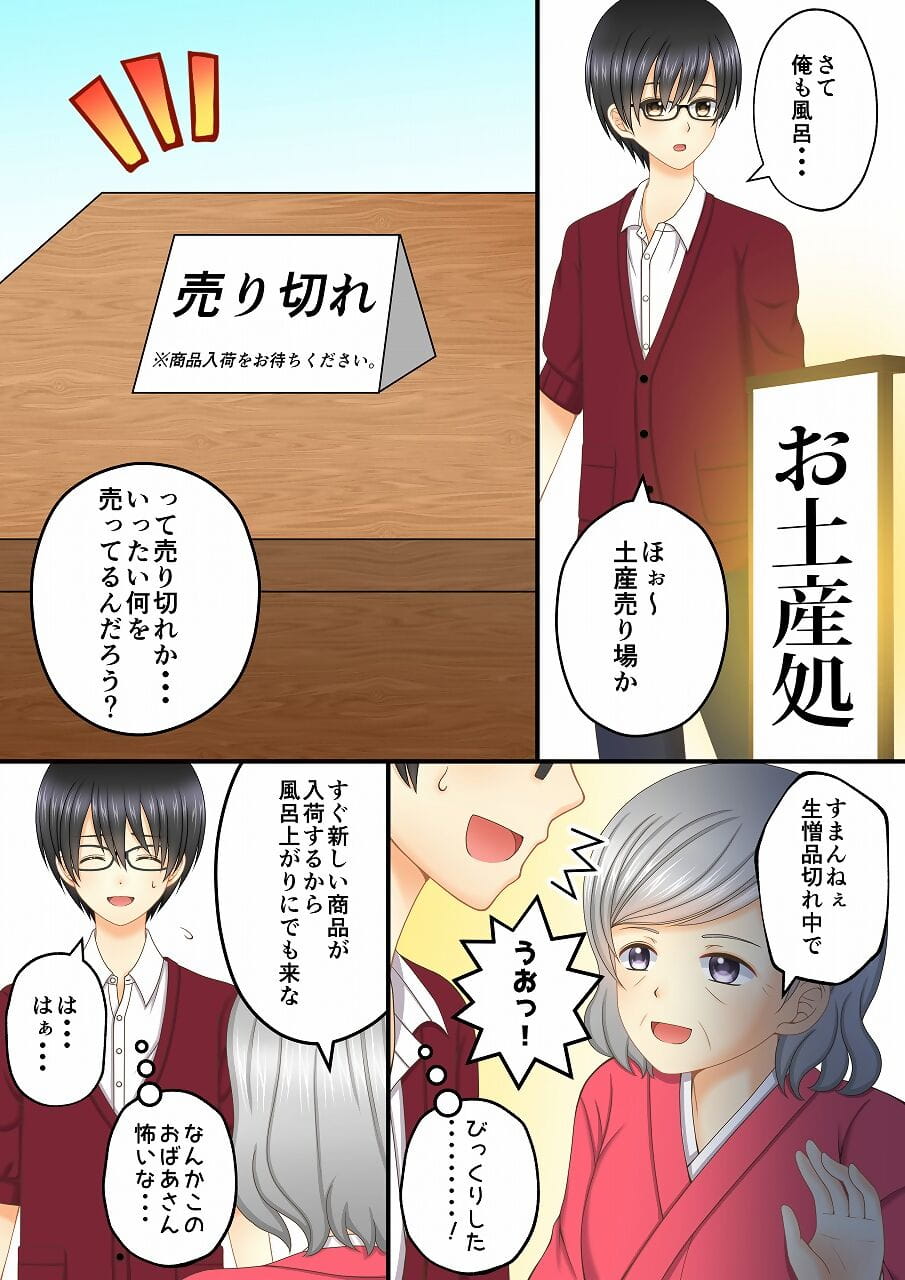 aru 오 no hanashi ~shoujo Manga fuu ningyouka~ page 1