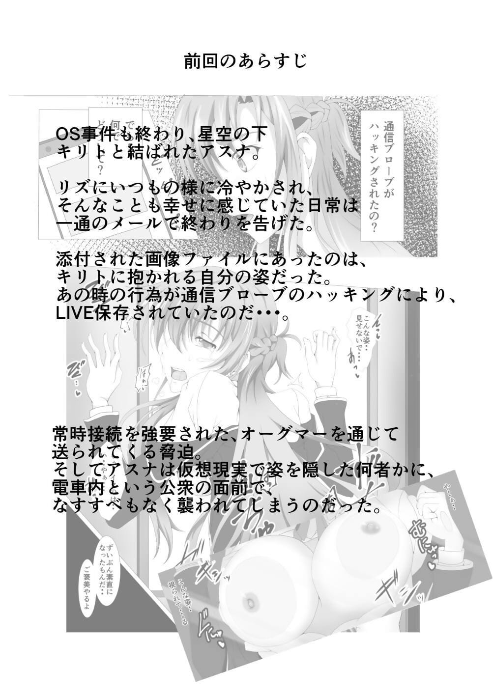 Senkou Yuugi II page 1