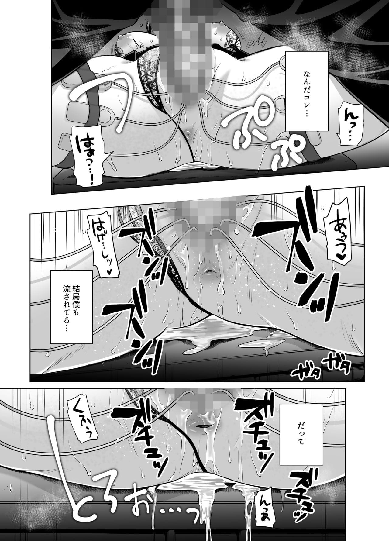 Kobihetsurawasetekudasai- Butaosama. page 1