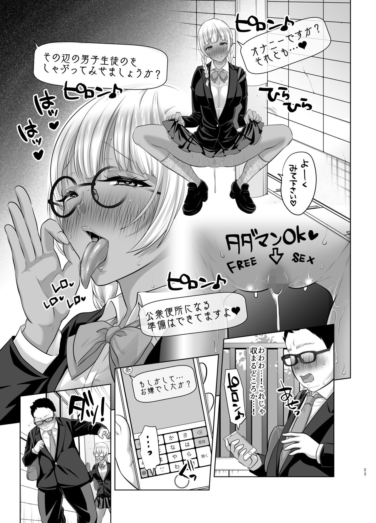 kobihetsurawasetekudasai butaosama. page 1