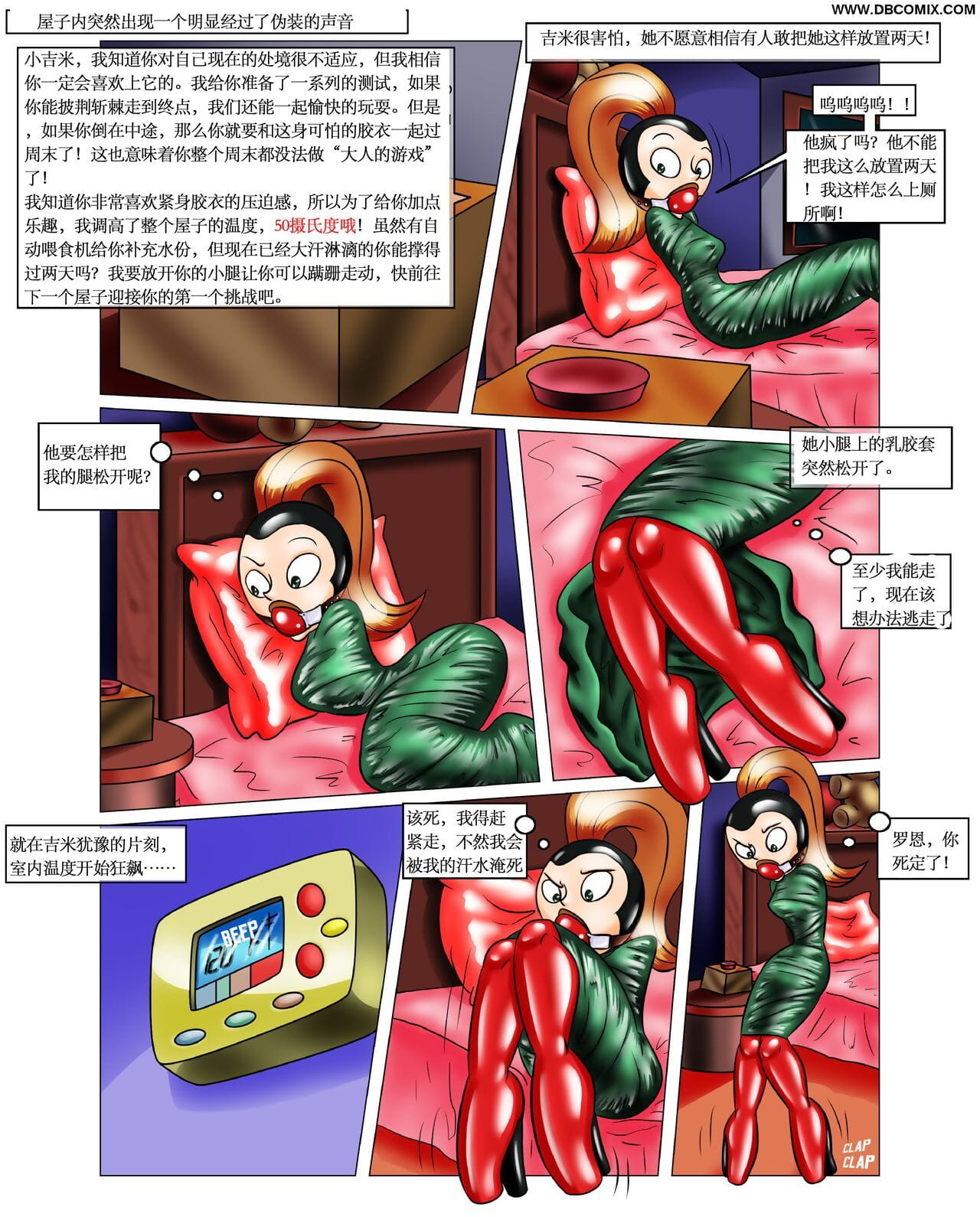 incroyablement obscène the picture Cadeau 【大头翻译】 page 1