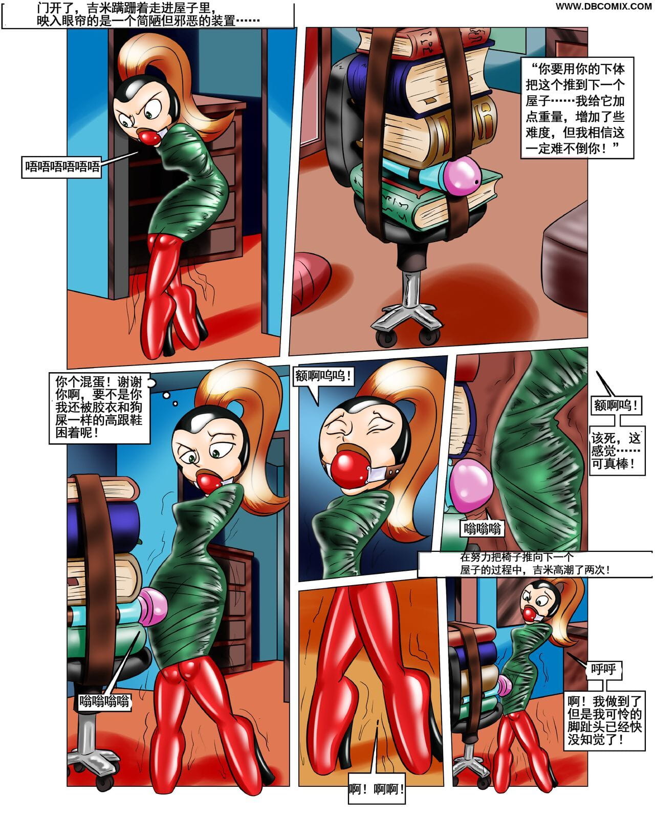 Impossibly Obscene Rons Gift 【大头翻译】 page 1