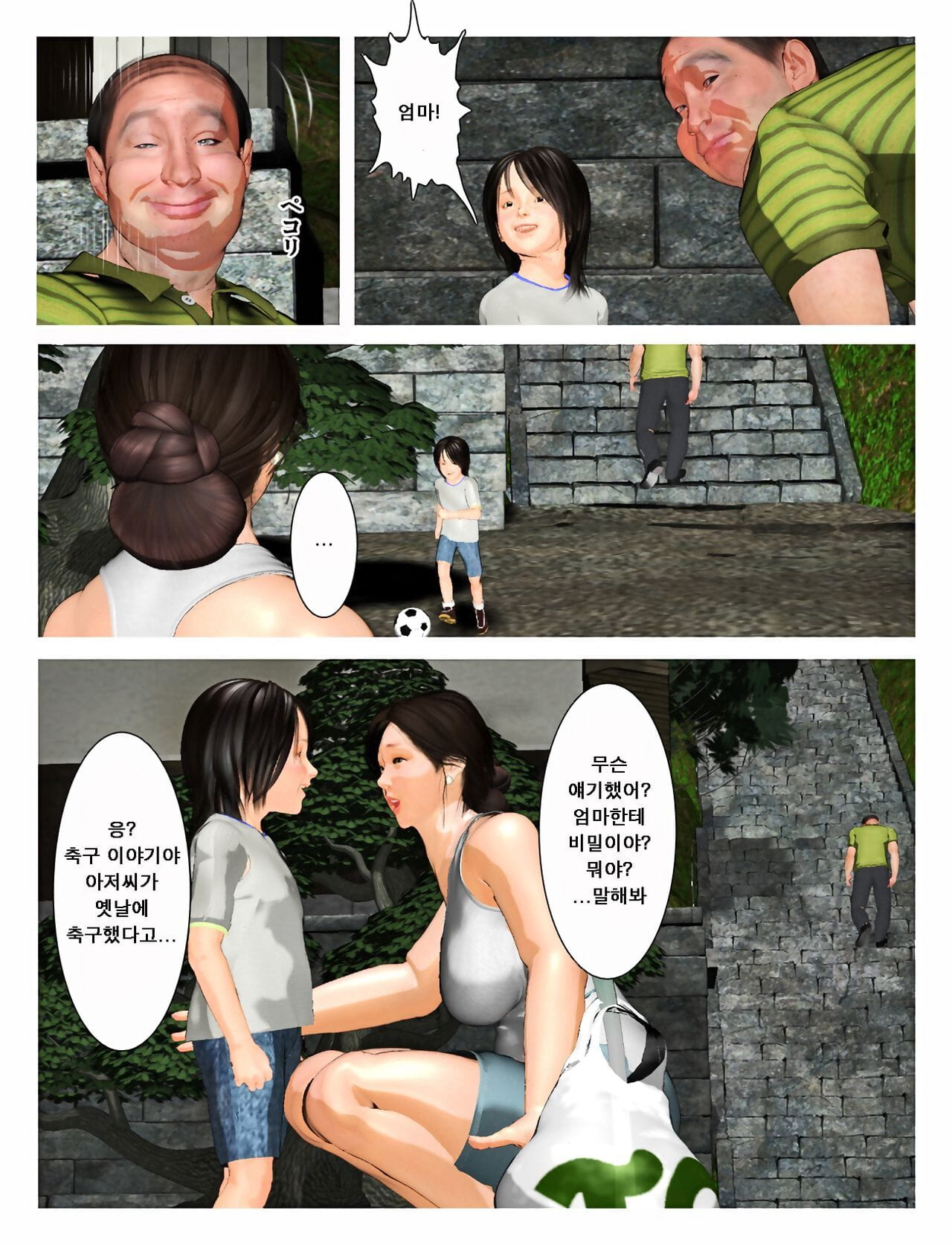 kyou geen misako san 2019:2 오늘의 미사코씨 2019:2 page 1
