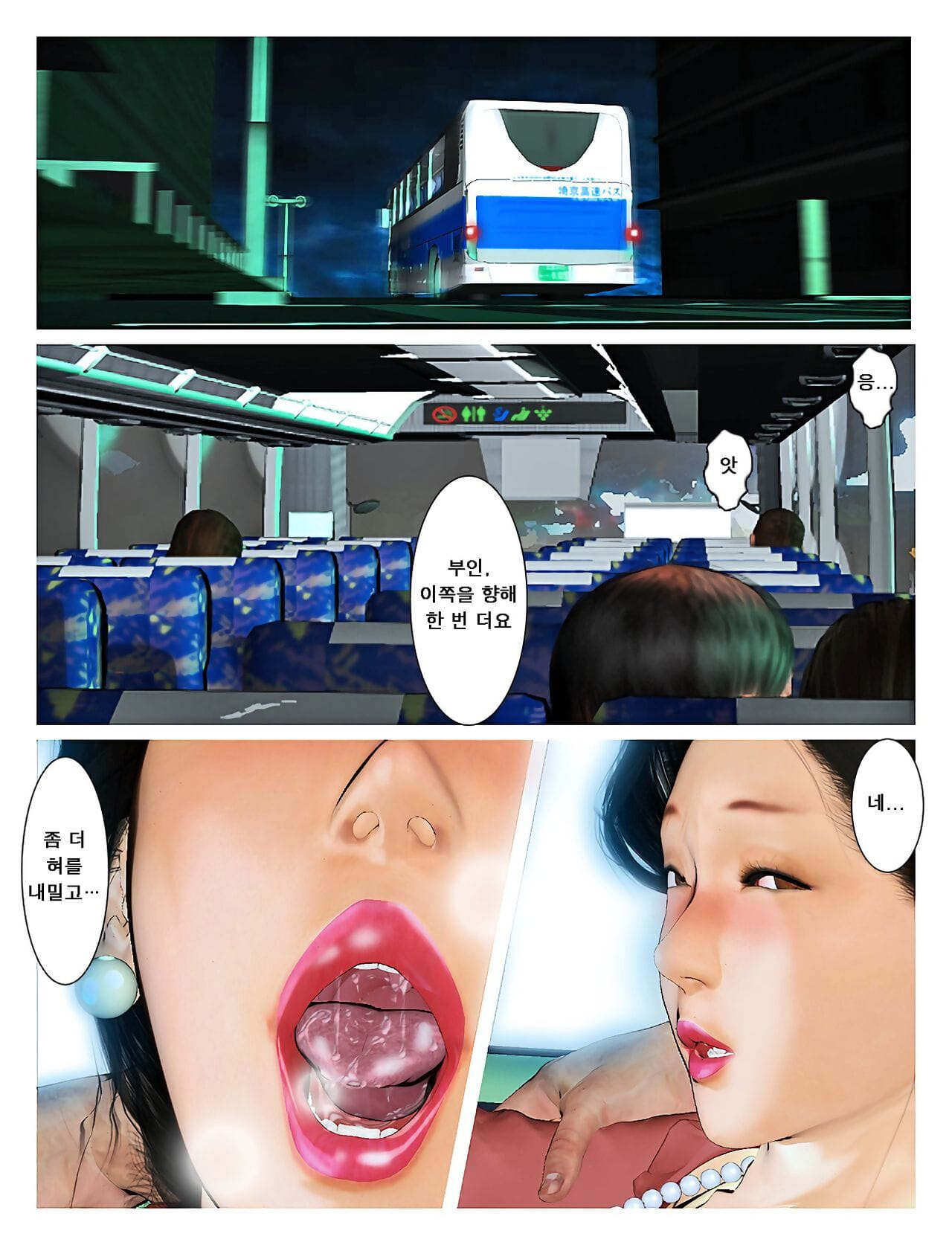 Kyou no misako san 2019:2 오늘의 미사코씨 2019:2 page 1