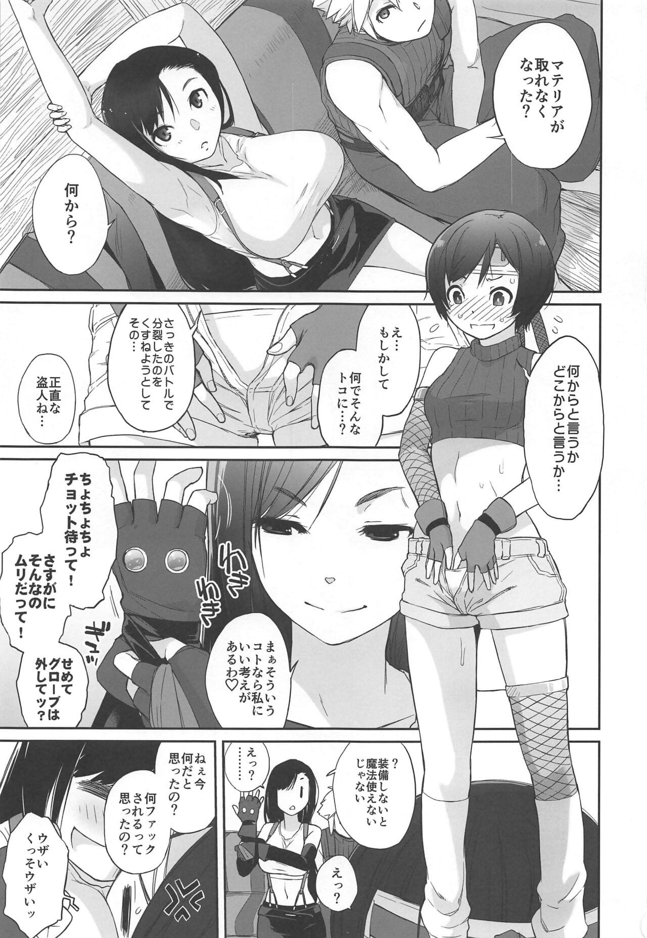 materia X menina #2 tifa nenhum mínimo daisakusen! page 1